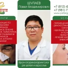 Клиника Петергоф-мед на Разводной улице Фотография 3