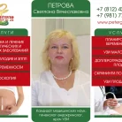 Клиника Петергоф-мед на Разводной улице Фотография 2