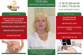 Клиника Петергоф-мед на Разводной улице Фотография 2