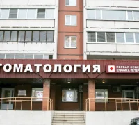 Стоматологическая клиника Первая семейная клиника Петербурга на Гаккелевской улице Фотография 2