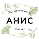 Стоматологическая клиника Анис Фотография 6