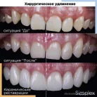 Стоматологическая клиника Simplex Фотография 4
