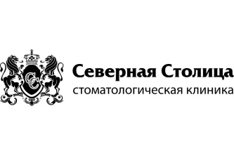 Стоматологическая клиника Северная Столица 