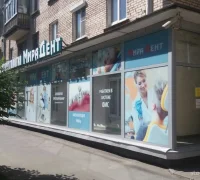 Стоматологическая клиника Мирадент на проспекте Ленина Фотография 2