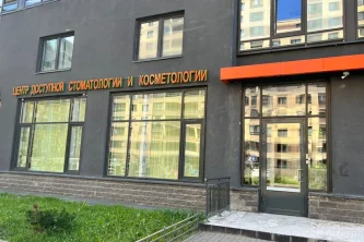 Центр доступной стоматологии Фотография 2