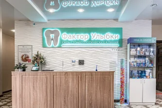 Стоматология Фактор Улыбки на проспекте Народного Ополчения Фотография 1