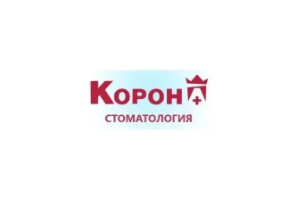 Стоматологическая клиника Корона+ на проспекте 25 Октября 