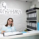 Стоматология Витаника на Звёздной улице Фотография 5