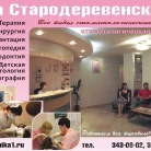 Стоматологическая клиника Luxdente Фотография 1