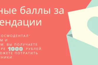Стоматологическая клиника КосмоДентал Фотография 2