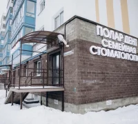 Семейная стоматология Polar dent Фотография 2