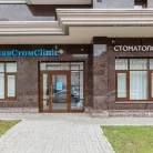 Стоматология Анле-Дент на Варшавской улице Фотография 8