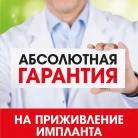 Стоматология Лайт Стом Фотография 7