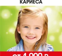 Стоматология Лайт Стом Фотография 2