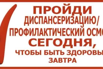 Поликлиника №31 на улице Льва Толстого Фотография 2