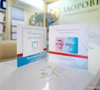 Стоматологическая клиника Здоровый зуб Фотография 2