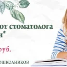 Стоматологическая клиника УЛЬТРАДЕНТ Фотография 4