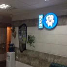 Центр стоматологии Юкка dent в переулке Лодыгина Фотография 1