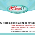 Медицинский центр Медис на Школьной улице Фотография 2