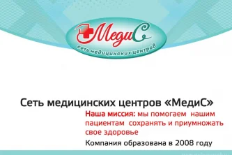 Медицинский центр Медис на Школьной улице Фотография 2