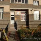 Стоматологическая клиника Нурдент Фотография 5