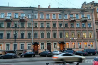 Стоматологическая клиника Стома на Невском проспекте 